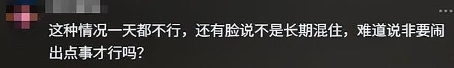 家长不能进，外国人却能进？多名非裔男留学生混住女生宿舍引发恐慌，重庆高校回应惹网友质疑（组图） - 11
