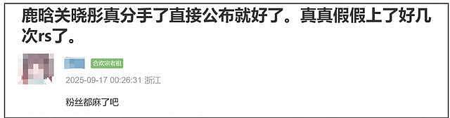 鹿晗关晓彤分手闹了快一年！被骂过度占用公众资源，网友呼吁官宣（组图） - 12