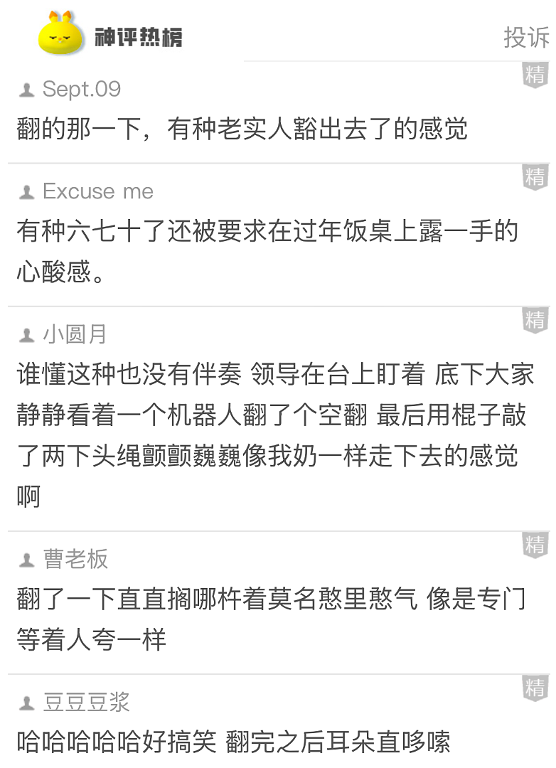【爆笑】男明星因为上半身太聚拢被怀疑贴胸贴？第一眼：不至于吧！看到最后：是他就很合理了...（组图） - 28