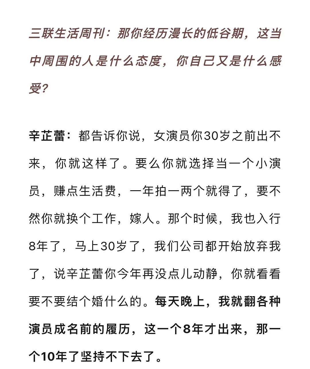 辛芷蕾刚拿影后,就摊上事了?(组图) - 16