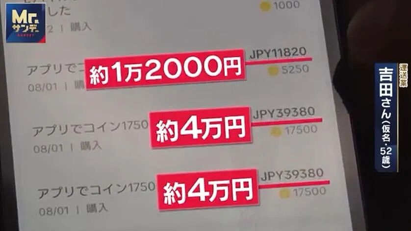 中年大叔沉迷直播，工资大半打赏主播？！其实打两份工，空调都不舍得开...（组图） - 9