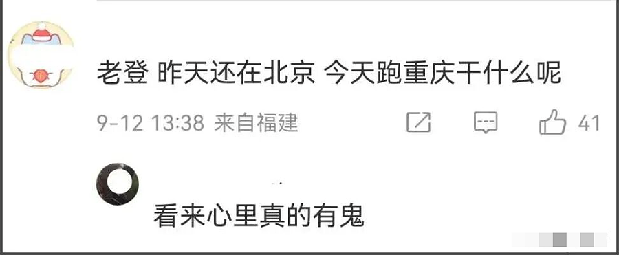 于朦胧坠亡疑云升级,牵出多名大佬:他的最后一夜,到底发生了什么?(组图) - 18