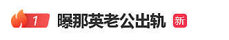 那英老公“出轨风波”后首次现身，拄拐现身医院（组图） - 3