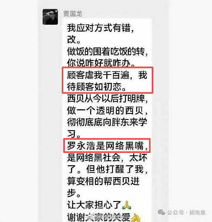 留学生视角看罗永浩手撕西贝：在国外是日常的预制菜，为何在国内如此焦虑（组图） - 16