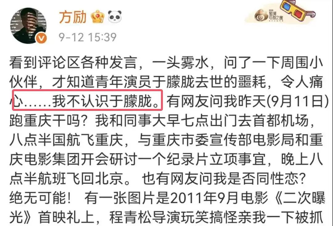 于朦胧坠亡疑云升级,牵出多名大佬:他的最后一夜,到底发生了什么?(组图) - 19