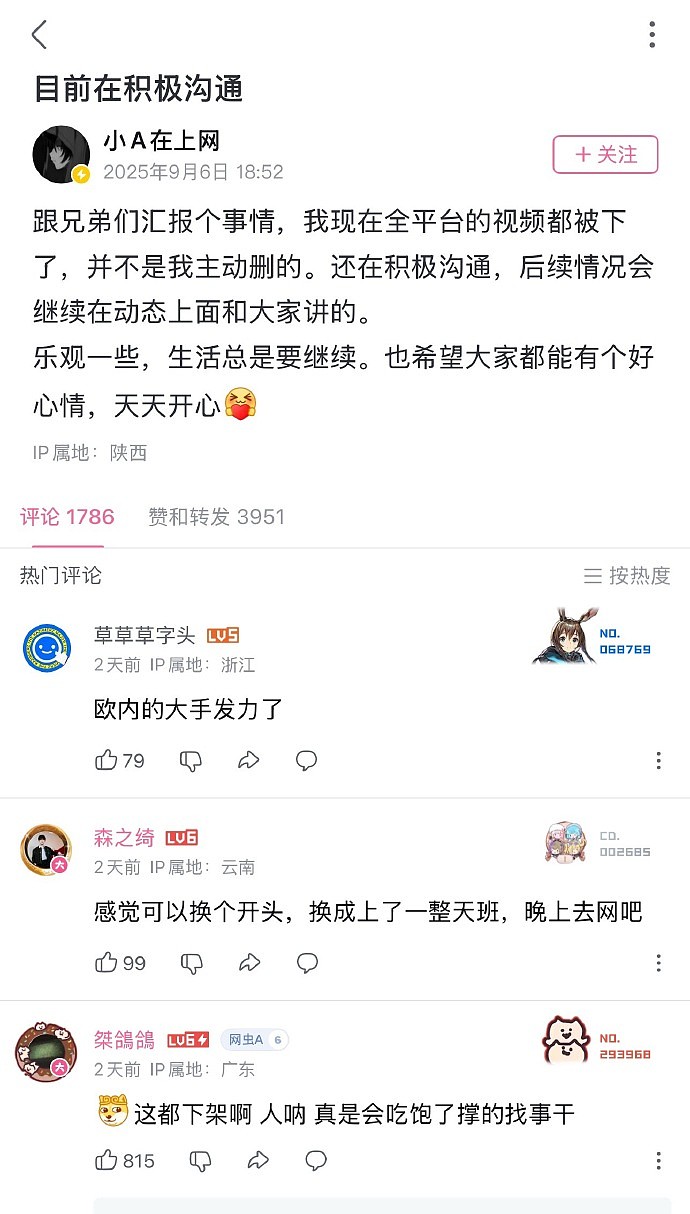 B站、抖音等平台下架多位“躺平”生活博主（组图） - 3