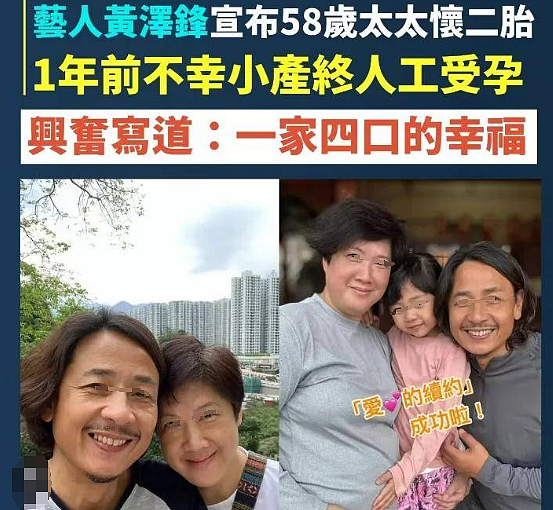 恭喜成功生二胎！58岁狂打保胎针，生子差点中风，今宣布封肚再也不生（组图） - 21