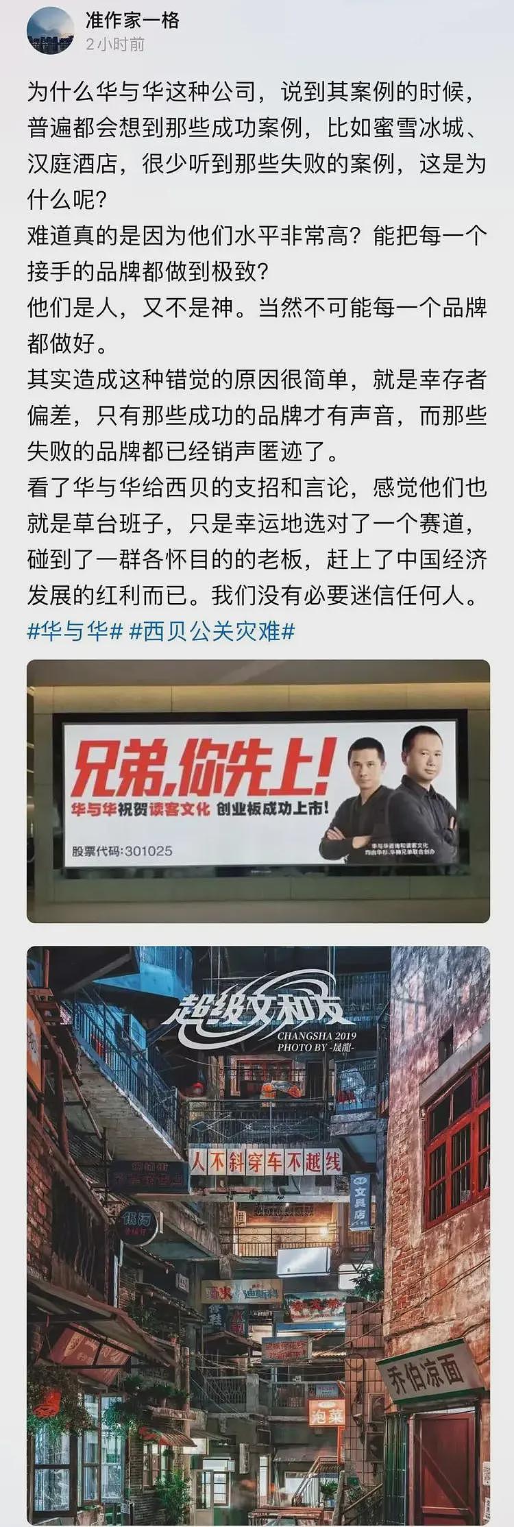 先递刀后滑跪：超级符号，超级服罗永浩（组图） - 10