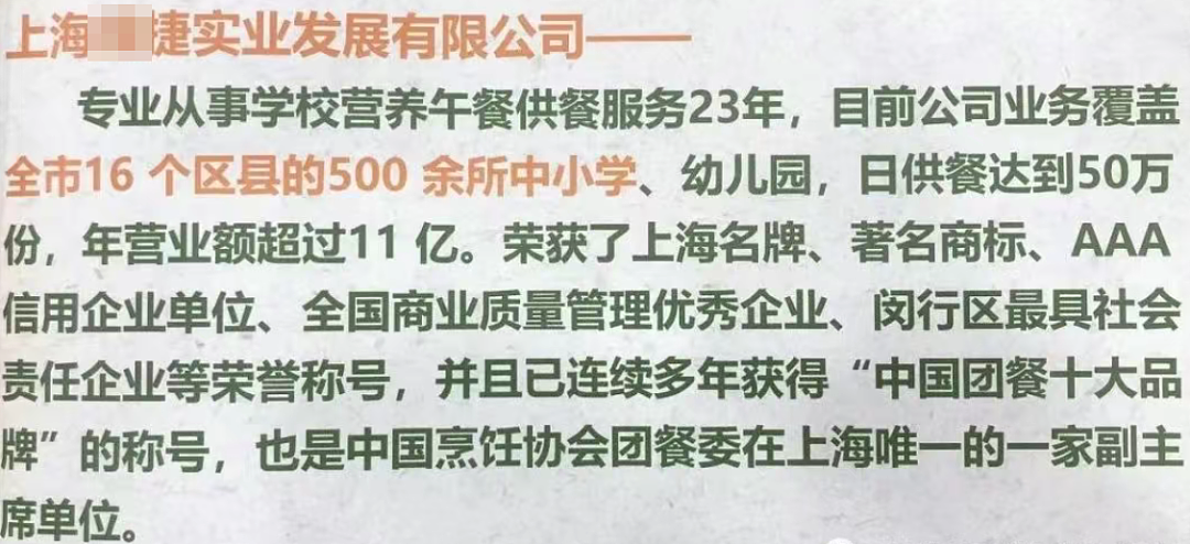 西贝“爆雷”最可怕后续,上海家长们这次是真没招了……(组图) - 14