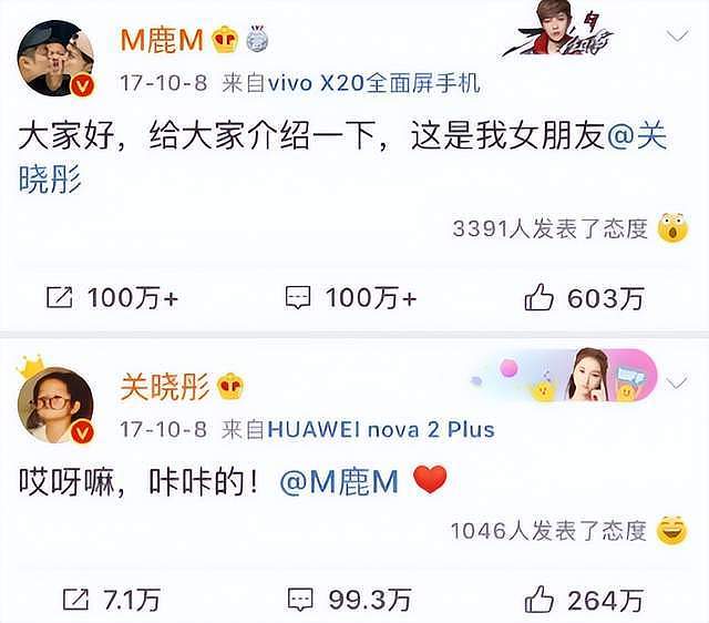 鹿晗不忍了!拒绝给关晓彤庆生,去年已分手,关爸点赞分手微博(组图) - 4