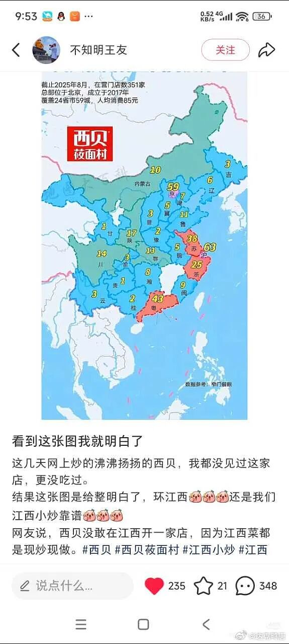【爆笑】富豪立遗嘱要把80亿元给陌生人？网友酸哭：红眼病真的要犯了！（组图） - 46