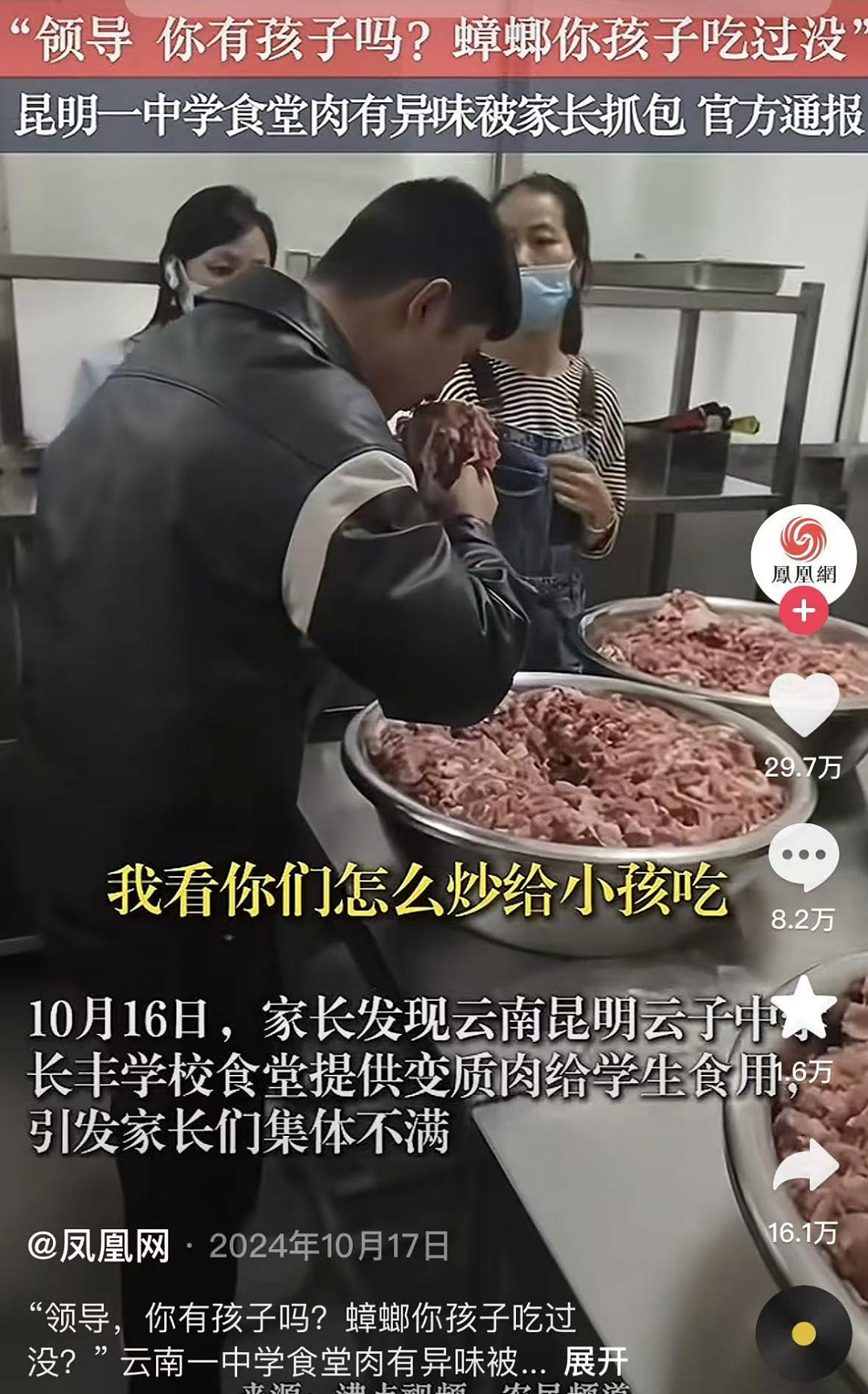西贝“爆雷”最可怕后续,上海家长们这次是真没招了……(组图) - 17