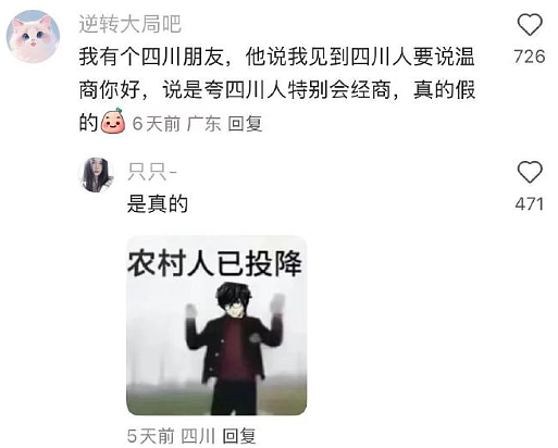 【爆笑】富豪立遗嘱要把80亿元给陌生人？网友酸哭：红眼病真的要犯了！（组图） - 28
