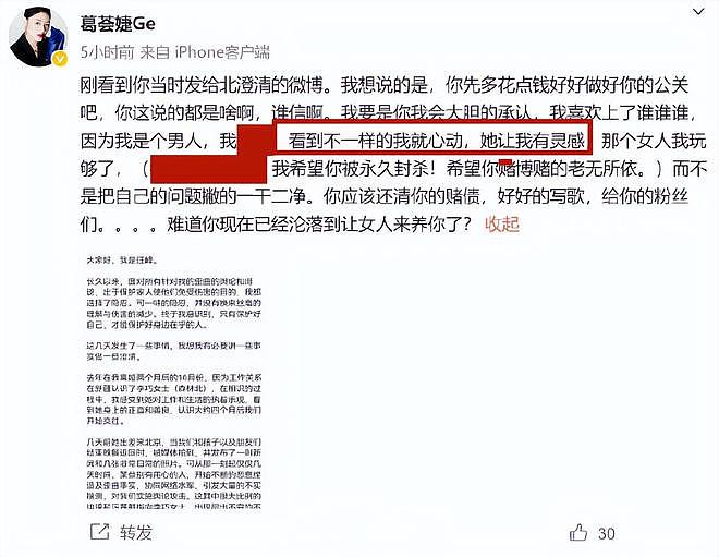 “牡丹花下死,做鬼也风流”!这一次,谁也救不了54岁的汪峰(组图) - 5