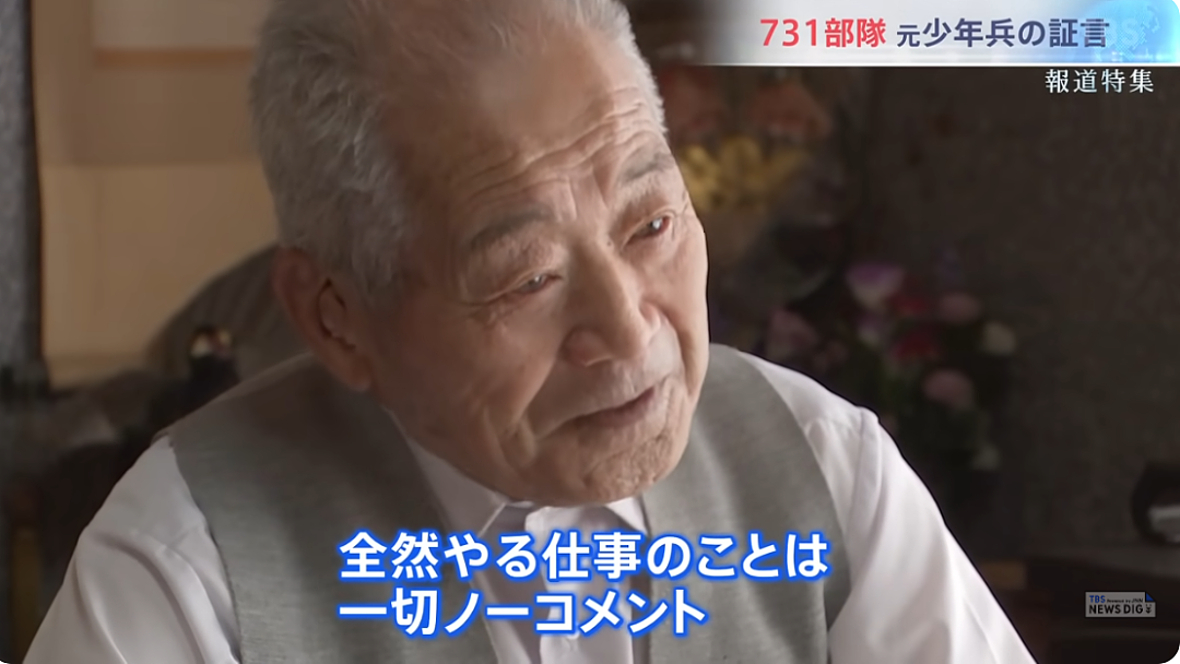 731部队老兵亲口揭露残酷人体实验!日本人到底反省了没?(组图) - 13