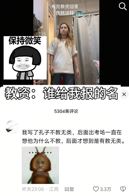 【爆笑】富豪立遗嘱要把80亿元给陌生人？网友酸哭：红眼病真的要犯了！（组图） - 22