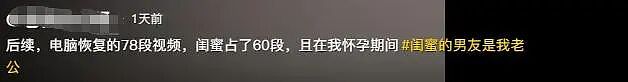 河南女子发现时间管理大师老公78段亲密视频：女主角除了闺蜜还有十几人…（组图） - 14