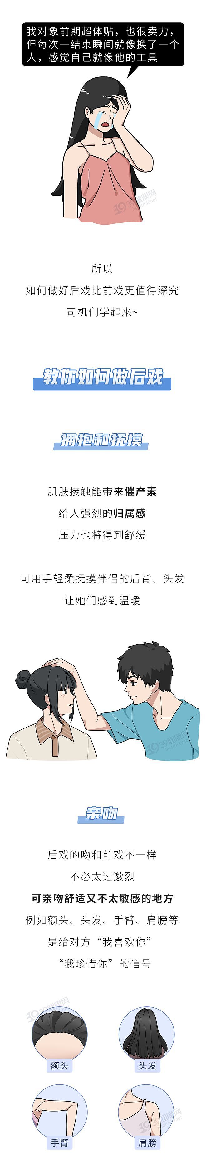 【两性】夫妻生活后3件事不要急着做，别拿伴侣的健康开玩笑（组图） - 4