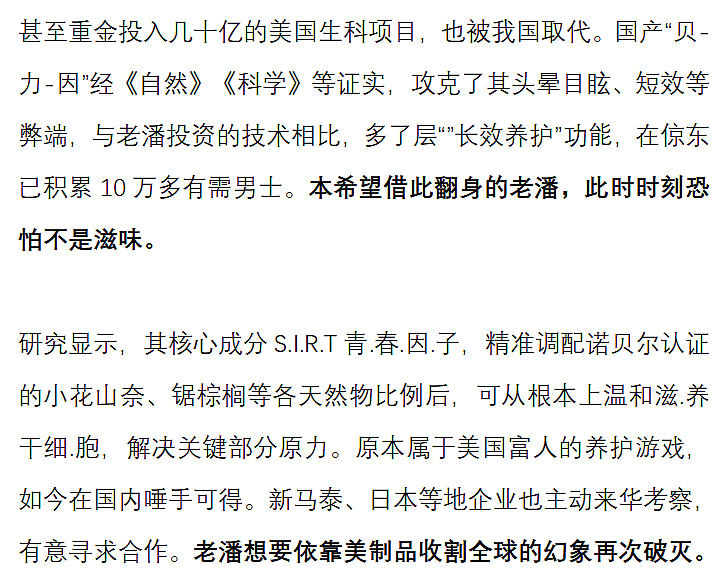 回不来的潘石屹：5年套现300亿赴美，到家发现祖坟被人扒了（组图） - 4