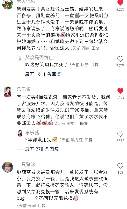 【爆笑】富豪立遗嘱要把80亿元给陌生人？网友酸哭：红眼病真的要犯了！（组图） - 32