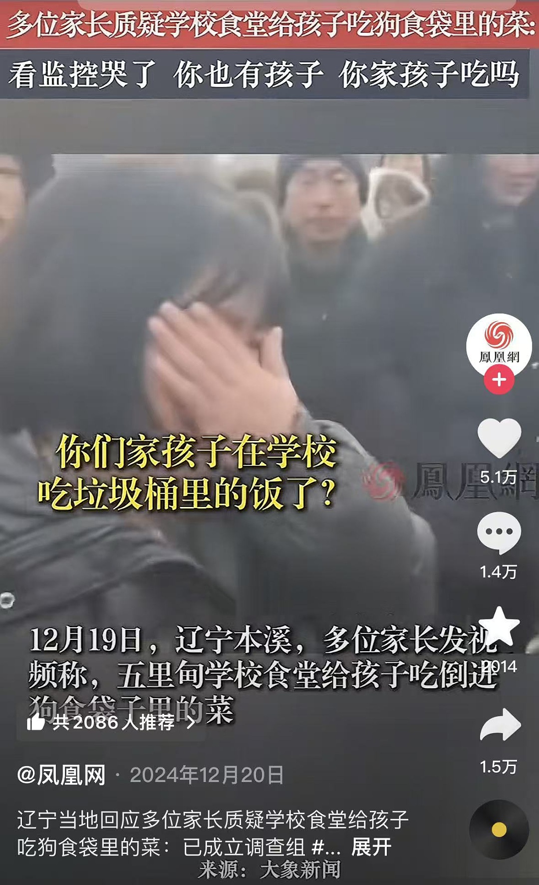 西贝“爆雷”最可怕后续,上海家长们这次是真没招了……(组图) - 18