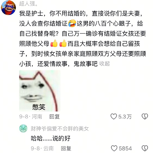 【爆笑】富豪立遗嘱要把80亿元给陌生人？网友酸哭：红眼病真的要犯了！（组图） - 11