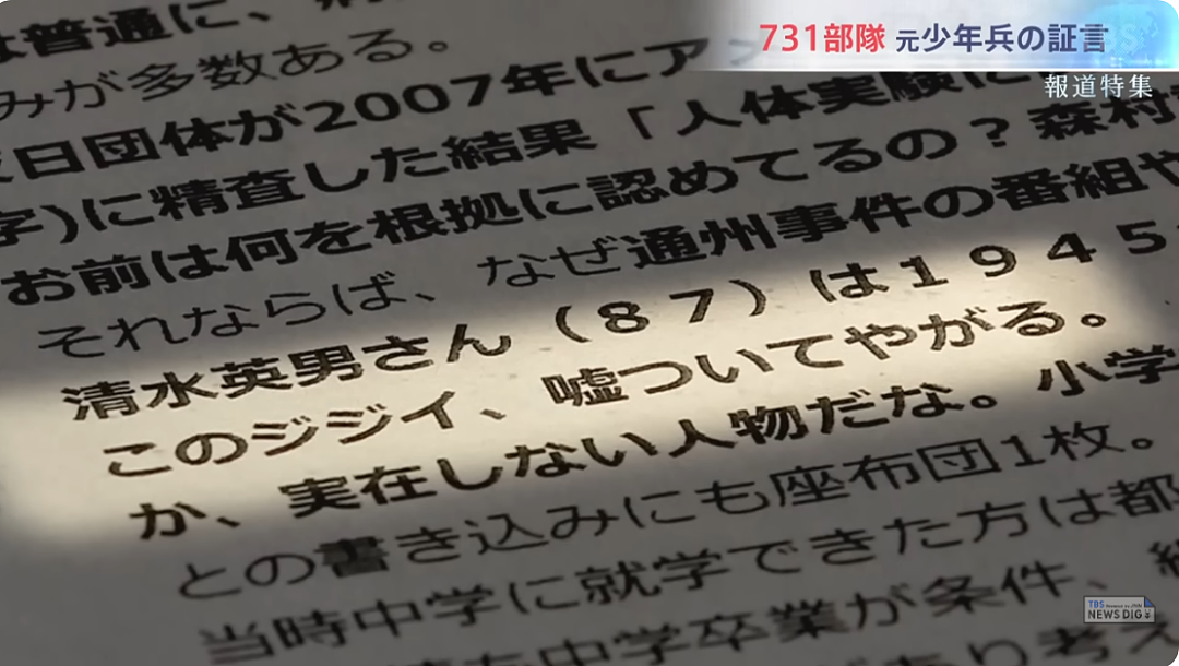 731部队老兵亲口揭露残酷人体实验!日本人到底反省了没?(组图) - 11