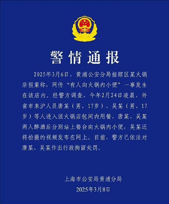 史上最贵一泡尿来了!17岁孩子乱拉尿被罚百万,父母身份曝光惊呆众人:这下耀祖完了...(组图) - 7