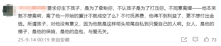 44岁古装第一美人也离了!曾遭剧组围殴毁容、红毯露胸走光被嘲,自曝离婚真相气炸网友:真苦(组图) - 16