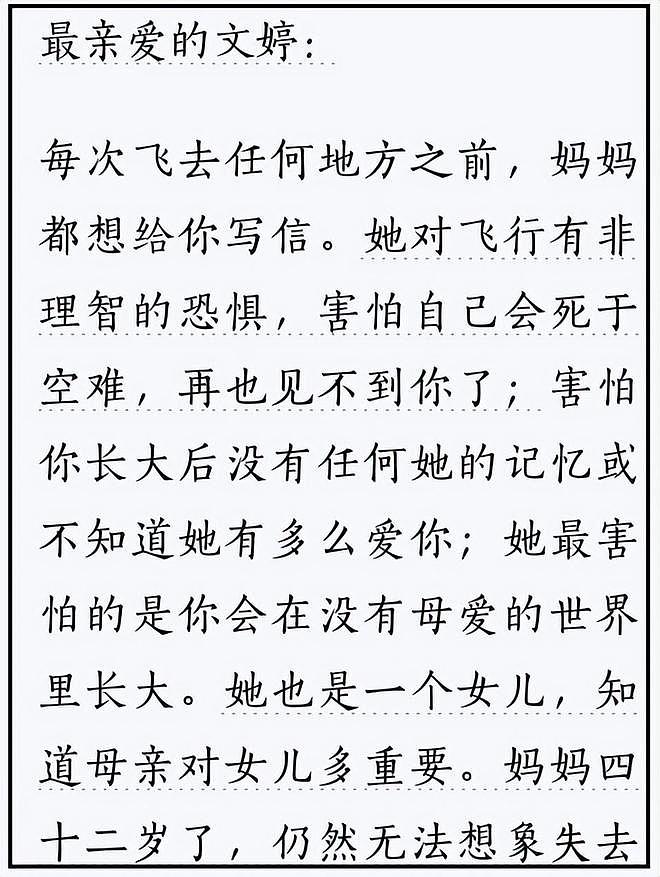 陈冲母女合体拍杂志被嘲，网友抗拒女儿出道，追问弃养双胞胎去向（组图） - 11