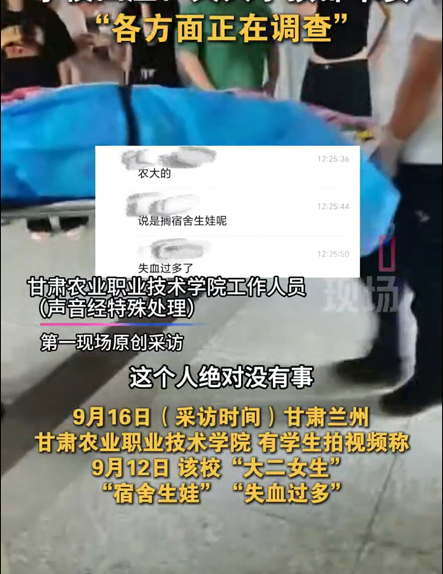 唏嘘！甘肃高校宿舍秒变 “产房”，大二女生热搜爆掉：2025最离谱出生地址填“上铺”（组图） - 2