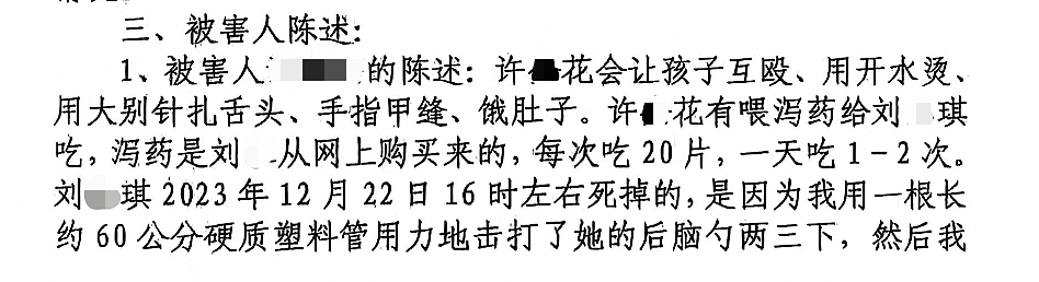 “孩子一条命,换他5年牢,我不接受”!12岁女孩被继母生父虐待致死,生母崩溃回忆二审细节(组图) - 4