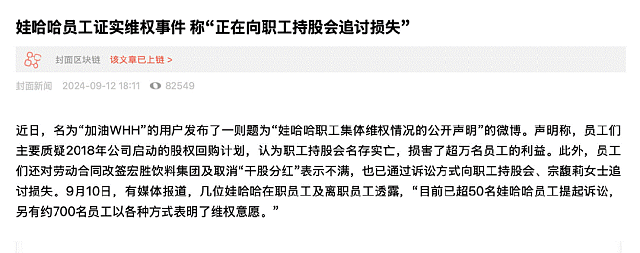 娃哈哈的娃，不是宗馥莉的“娃”（组图） - 7
