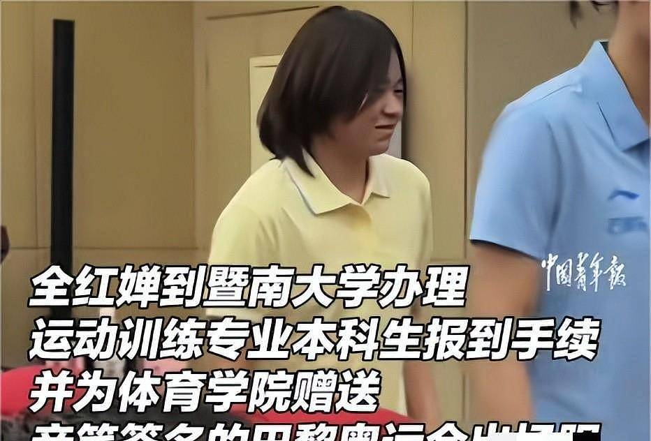 完了！刚到大学两天，全红婵遭全网调侃（组图） - 2