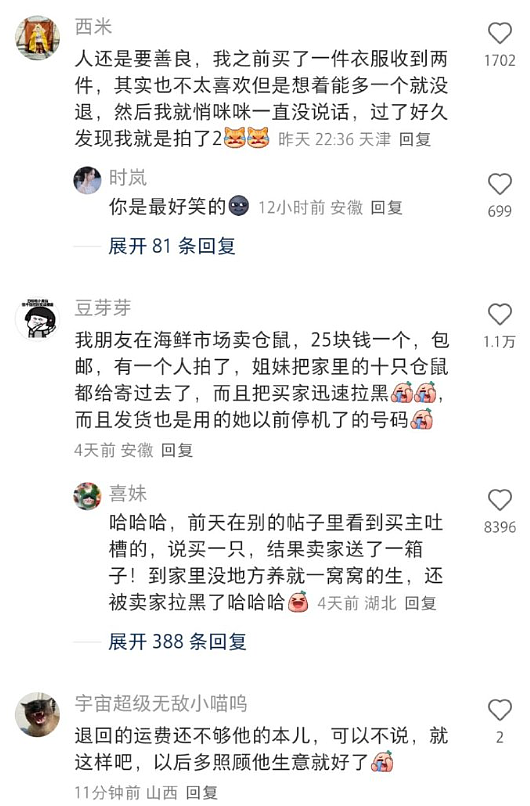 【爆笑】富豪立遗嘱要把80亿元给陌生人？网友酸哭：红眼病真的要犯了！（组图） - 33