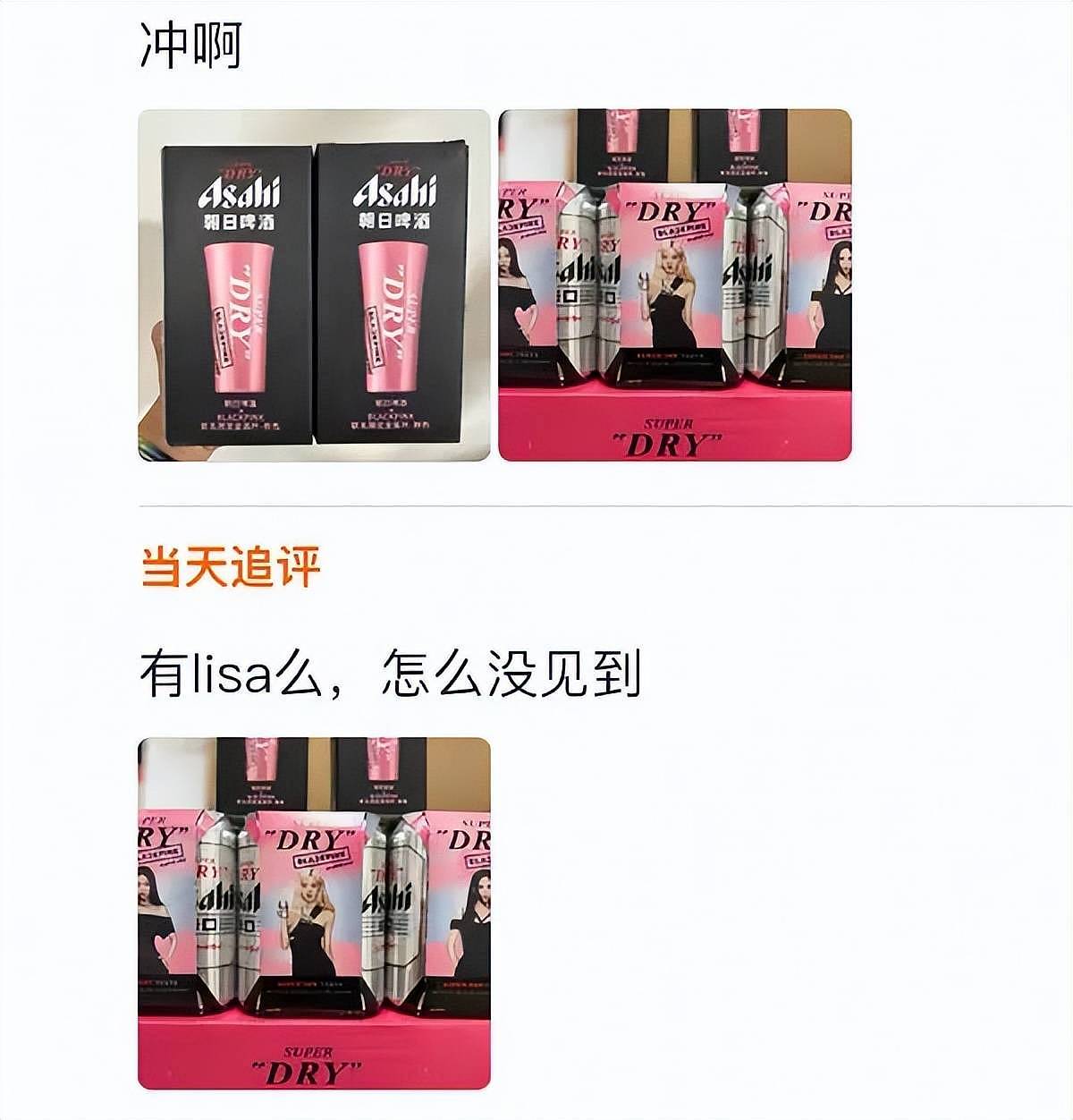 Lisa又来内娱试水!团队打擦边球赚钱,线上四人代言地广被除名(组图) - 4
