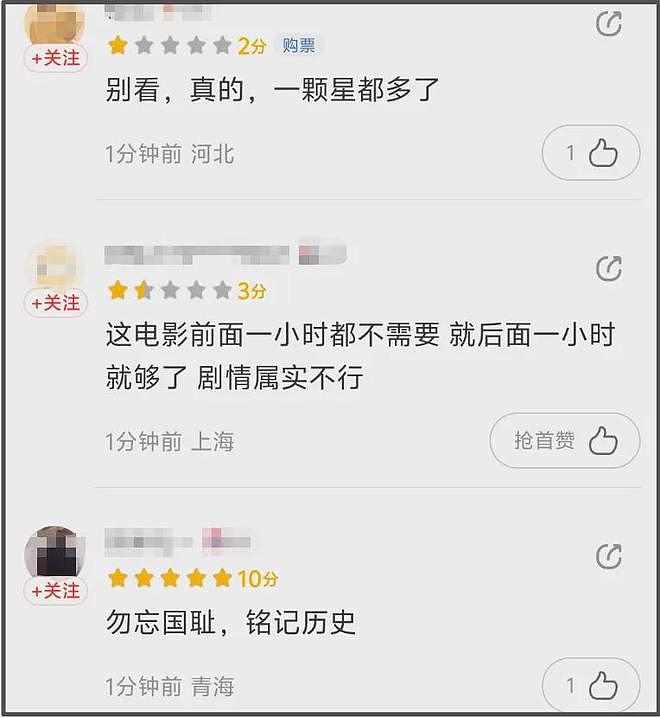 《731》口碑两极分化！姜武太抢戏剧情乱，细节显出导演水平不足（组图） - 4
