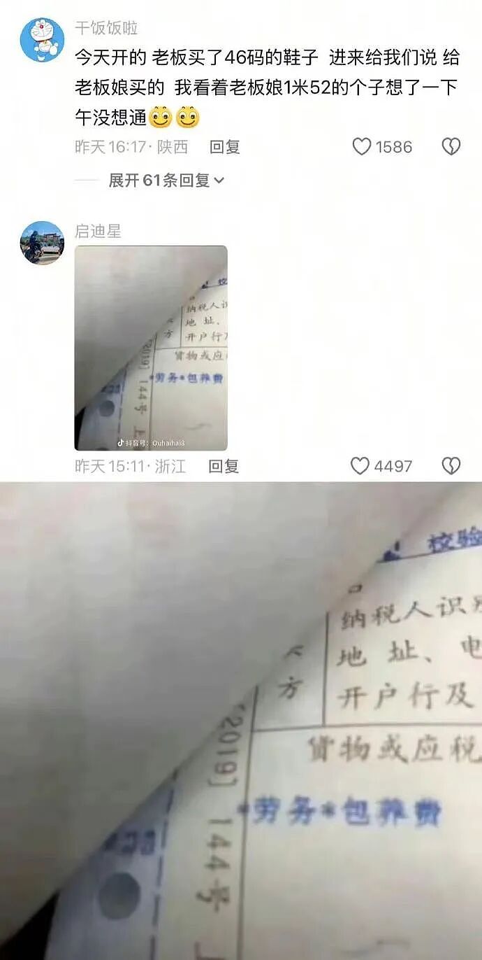 【爆笑】男朋友这样还有必要继续谈下去吗？网友夺笋：蛋糕都吃不起谈个啥的恋爱？（组图） - 45