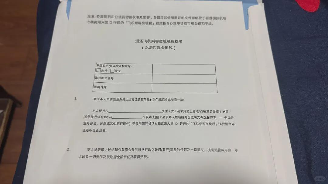 10月起，从香港转机的话，别忘了领这笔钱（组图） - 6