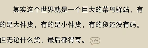 【爆笑】富豪立遗嘱要把80亿元给陌生人？网友酸哭：红眼病真的要犯了！（组图） - 6