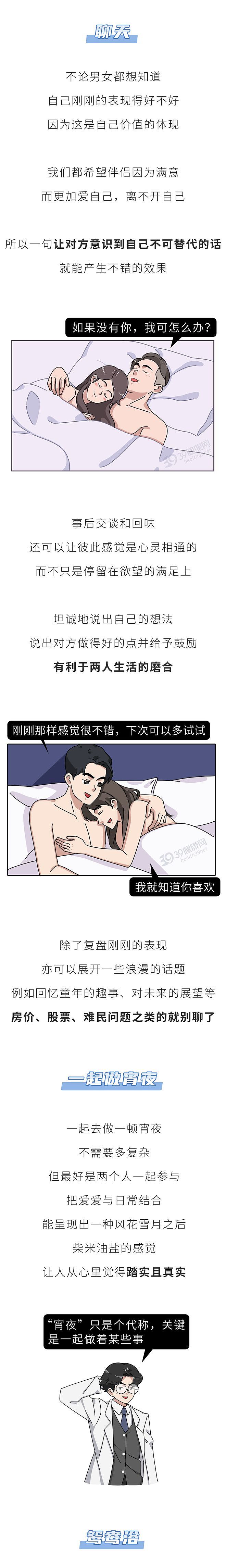 【两性】夫妻生活后3件事不要急着做，别拿伴侣的健康开玩笑（组图） - 5