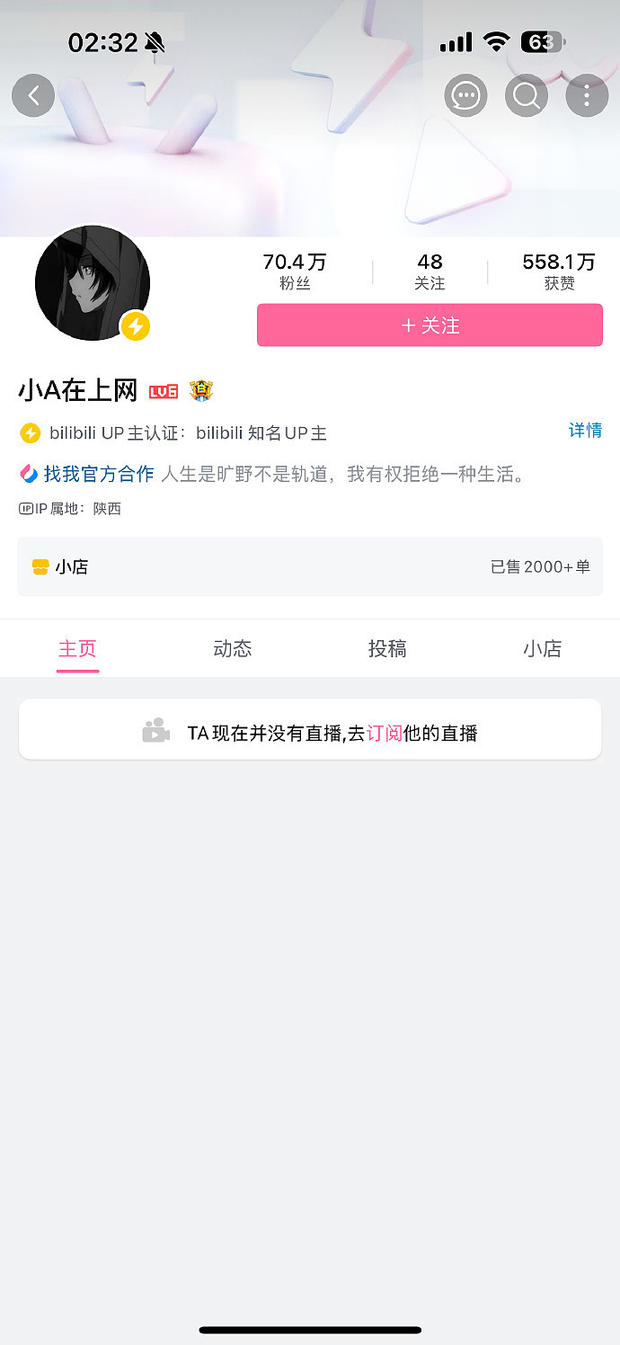 B站、抖音等平台下架多位“躺平”生活博主（组图） - 5