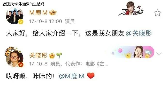 关晓彤过28岁生日鹿晗没送祝福，一年没有互动（组图） - 3