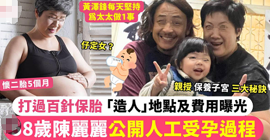 恭喜成功生二胎！58岁狂打保胎针，生子差点中风，今宣布封肚再也不生（组图） - 10