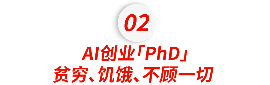 周周996，顿顿预制餐！美国AI界00后卷疯了（组图） - 13