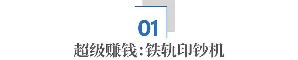 中国最赚钱货运铁路:年赚90亿,藏着一个关键密码(组图) - 2