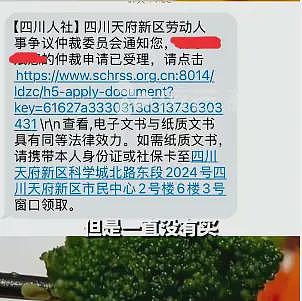 又被锤了！西贝员工辞职后开直播怒怼，称工作多年从未享受过社保（组图） - 4