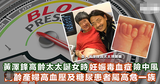 恭喜成功生二胎！58岁狂打保胎针，生子差点中风，今宣布封肚再也不生（组图） - 6