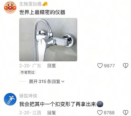 【爆笑】富豪立遗嘱要把80亿元给陌生人？网友酸哭：红眼病真的要犯了！（组图） - 38