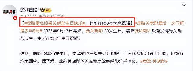 鹿晗不忍了!拒绝给关晓彤庆生,去年已分手,关爸点赞分手微博(组图) - 1